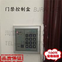 Office building access control system card reader door card reader access control machine