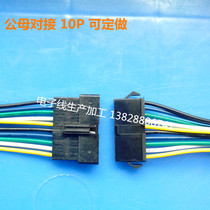 SM2 54 pitch terminal wire 10p male and female plug wiring electronic wire 1007 24awg length 15cm