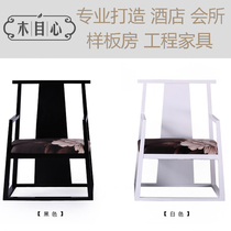 New Chinese solid wood ring chair post-modern simple leisure tea chair tea chair Zen official hat armrest chair homestay furniture
