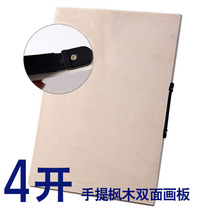 Special price 4K4 open Fengli drawing board No. 2 drawing board drawing board wooden A2 art drawing board drawing board