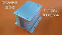 Three-phase solid state relay radiator H-type aluminum radiator SSR solid state radiator 110 × 100