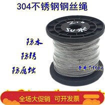 Crown 304 stainless steel wire rope 2mm thickness steel wire wire traction line 50 m volume to send 20 aluminium sleeves