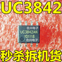 (Hexing) UC3842 UC3842AN patch SOP switching power supply chip IC