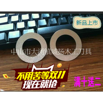 Woodworking combination tool fine-tuning thin gasket 25354560 hole washer Multi-chip saw shaft sleeve spacer sleeve fixing ring custom