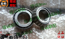 Longxin Surging LX JL150CY-10 Decisive Win 250 Denton Pleasant Original Car Direction Bearings Steering Bearings