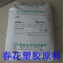 Transparent Grade Hydrolysis Resistant UV Resistant High Temperature Film Grade TPU Germany Bayer 3690