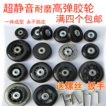 Universal wheel built-in trolley case repair accessories wheel rubber wheel mute roller suitcase wear-resistant wheel warranty