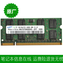 Samsung notebook memory 2G ddr2 800 notebook memory Bar Original