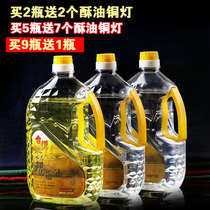 Buddhist supplies for Buddha butter lamp liquid ghee Taiwan ghee for Buddha lamp long light oil 1 bottle