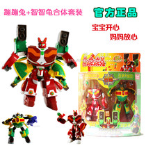 Smart bouncing rabbit smart turtle cat little coconut pig Hum rich leopard Eagle Little Treasure deformed two-in-one toy