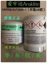 ARALDITE Aijida epoxy structural adhesive-corrosion resistant HV998 curing agent with AV138M-1