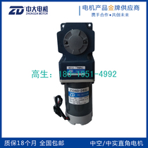 Z5D60-24GU-30S 5GU50RC 90-degree right angle DC reduction motor