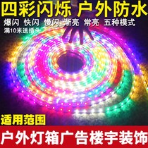 LED light strip 3014 patch mixed color section lantern strip outdoor waterproof signboard advertising yard roof Wall Park