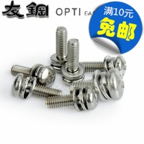304 stainless steel combination screw cross head combination screw M5M6 * 8 10 12 16 20 25 50