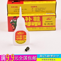 Special shoes glue Glue Shoes Soft Gum Leather Shoes Glue Waterproof Leather Glue Transparent Glue Strong Force Glue Sneakers Glue