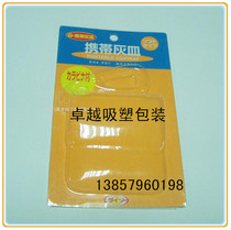 Professional blister packaging three-fold edge card blister blister tray custom-made hot card wrapping paper card