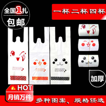 Thickened disposable soy milk tea cup plastic packaging one Cup bag two double cups takeaway packaging smiley face bag