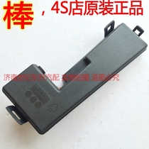 Adapting Emgrand EC7 New Vision gc7 Global Hawk GX7sx7GX9 engine compartment fuse box upper cover