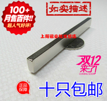 N52 Super strong magnet 100X10X5 NdFeB rare earth permanent magnet King rectangular strong magnet F100*10*5MM