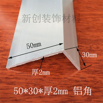 Angle aluminum 50*30 * 2mm unequal angle aluminum aluminum alloy profile DIY aluminum profile aluminum edge corner protection aluminum corner