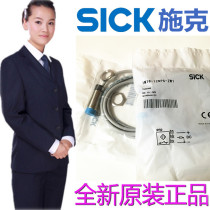 Schick IM12-04NNS-ZW1 02BNS IM18-08NPS IM30-15NDS-ZC1 05BPS