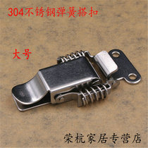 304 stainless steel buckle double spring buckle toolbox lock buckle lock buckle bag large
