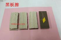 Other brands blackboard eraser chalk wipe classrooms Special wipe blackboard eraser teachers and office supplies wipe