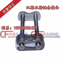 Double-row chain chain buckle full joint half-fitting 08A08B12A12B16A16B20A20B transition half-joint