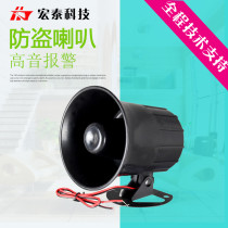 220V high decibel alarm horn high power siren alarm anti-theft horn ES-626