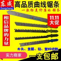 Dongcheng Machine Curved Saw Blade Thin Tooth Woodworking Metal Saw Blade Stainless Steel Middle Tooth Extended Coarse Tooth Saw Blade T144D