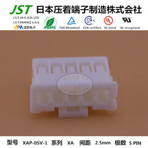JST original plastic shell XAP-05V-1 imported connector connector connector rubber shell socket head