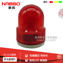 Rotating alarm light for engineering N-1122 Bullet warning light Silent alarm light 12V24V220V