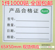 Products Conformity Certificate Adhesive Labels Stickers Products Quality Inspection Materials Qualified ROHS Environmental Protection Mark 1 Package Price