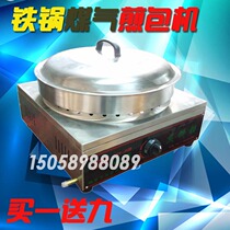 Bench Gas Frying Pan Boiler Commercial Frying Pan Stove Small Frying Charter Gas Frying Dumplings Oven Branded Machine Water Frying Pan Stove