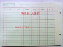 Account core 16K open warehouse quantity account commodity invoicing detailed account loose-leaf account core multi-column account core 75 or so