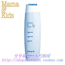 Japan mama & kids post-natal recovery slimming tighten stretch marks moisturizing lotion 200ml