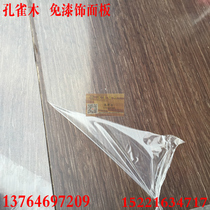 Paint-free Peacock wood veneer panel background decoration wall paint-free wood veneer imitation Keding high-grade paint-free veneer panel