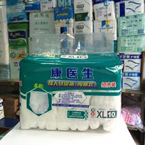 Dr. Kang adult diapers pull pants plus size 10 tablets 8 packs of adult elderly diapers