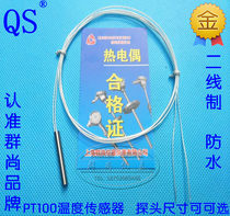 High precision Pt100 thermal resistance platinum resistance temperature sensor probe phi 4 × 30mm × 500mm second-line