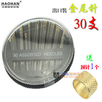  Sewing equipment needle embroidery needle sewing needle hand sewing needle disc hand sewing needle 30 gold tail needles for export