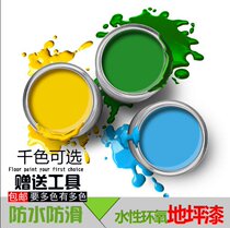 Household indoor mud wall sealing floor paint Gray floor moisture-proof hard oily cleaning mud flat green light