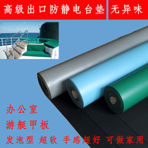Anti-static table mat Floor mat tablecloth Super soft foam floor glue Flame retardant anti-fatigue outlet odorless rubber