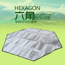 Hexagon tent floor mat moisture-proof mat camping camping beach mat 6-8 people Outdoor aluminum foil placemat spring summer sleeping mat