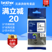 Brother label with TZe-251 white background black 24MM sticker paper PT-D600 E550W