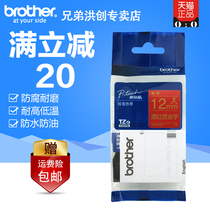 Brother label machine with TZE-RW34 wine red background Gold Ribbon label PT-P300BT