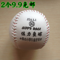 Softball Bull Leather 10 Baseball Jialio Softball School Competition upscale primary and middle school softball
