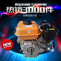 168170 air-cooled diesel engine electric start diesel hand-type engine flat rammed rammed machine etc.