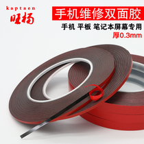 Powerful sponge double-sided tape mobile phone screen repair double-sided tape car foam double-sided tape waterproof foam tape