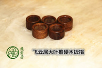 () Feiyunju hard big-leaf sandalwood spear archery with a tube to pull the Mongolian bow and arrow shooting method