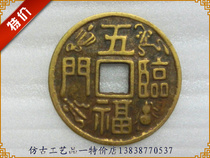 Antique coins Feng Shui money Bagua money (Wufu Lingmen Town House treasure) pure copper material